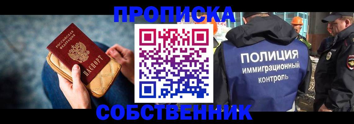 временная регистрация законно в Солнечногорске