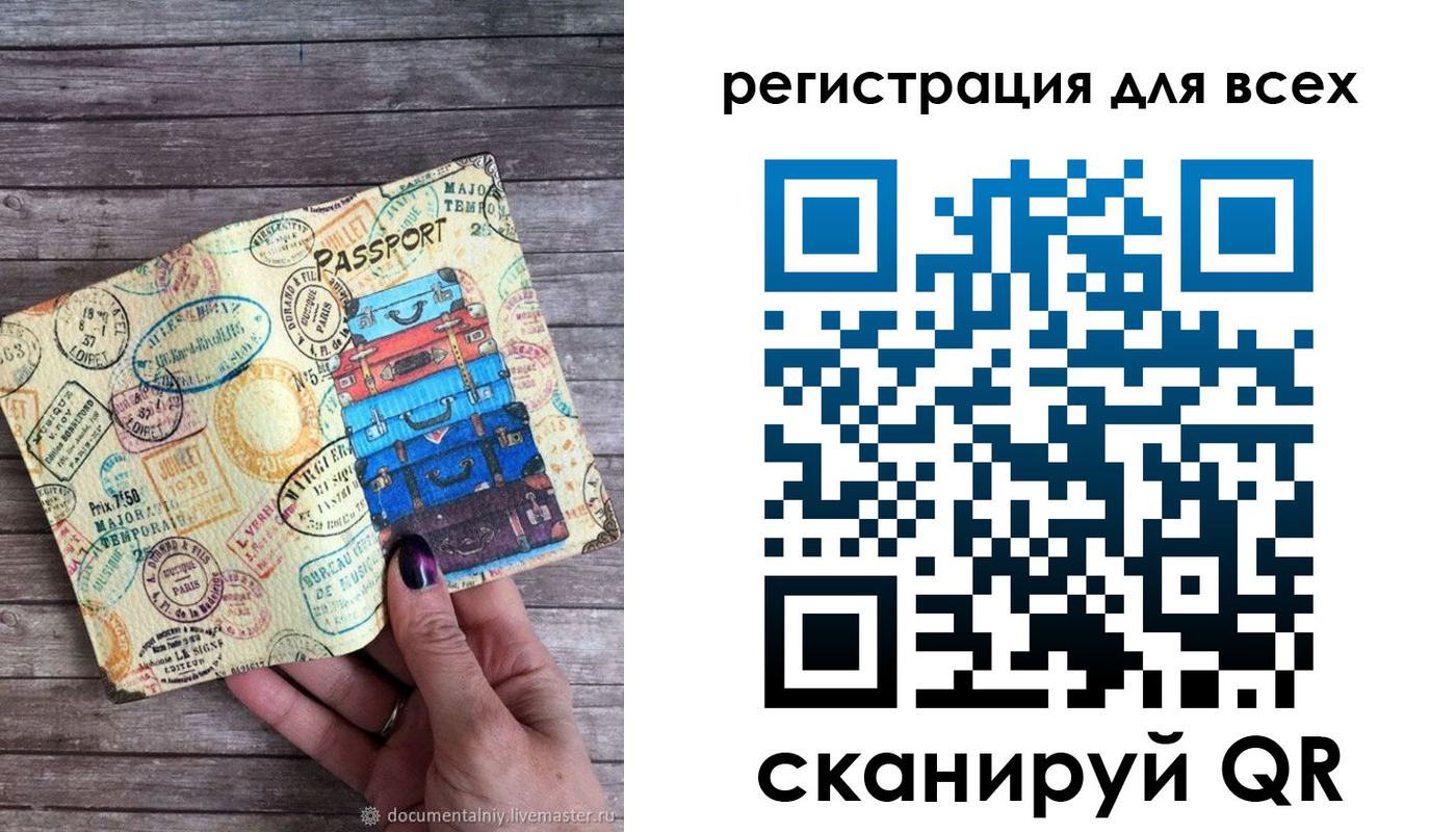 временная регистрация для школы в Солнечногорске