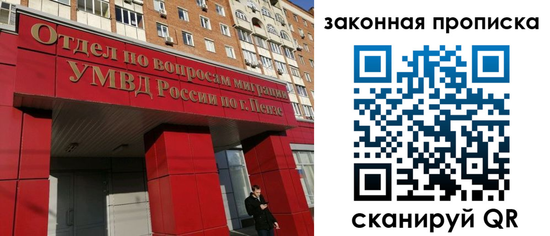 временная регистрация гарантия в Солнечногорске