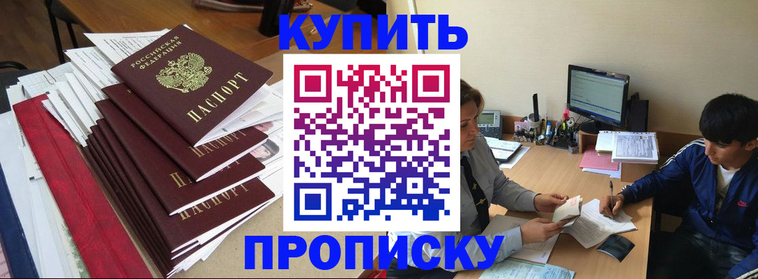 временная регистрация собственник в Солнечногорске