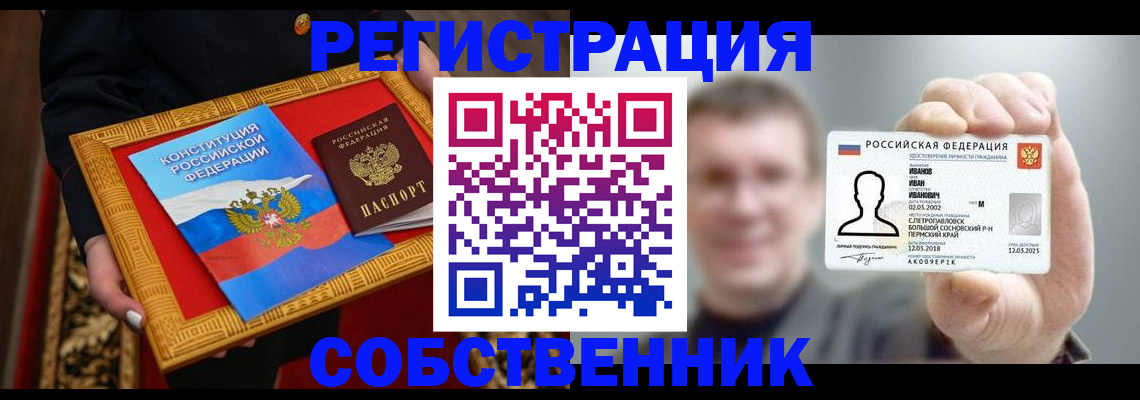 найти адрес прописки в Солнечногорске