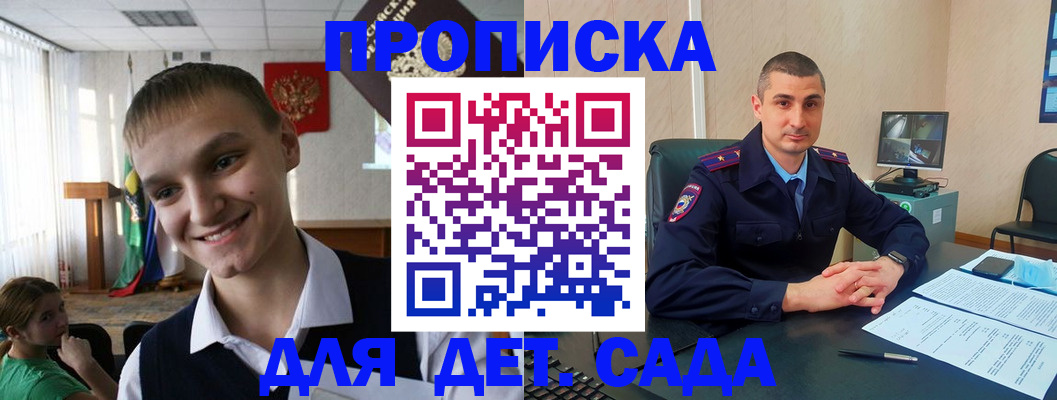 временная регистрация законно в Солнечногорске