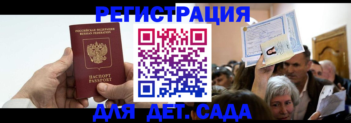 временная регистрация гарантия в Солнечногорске