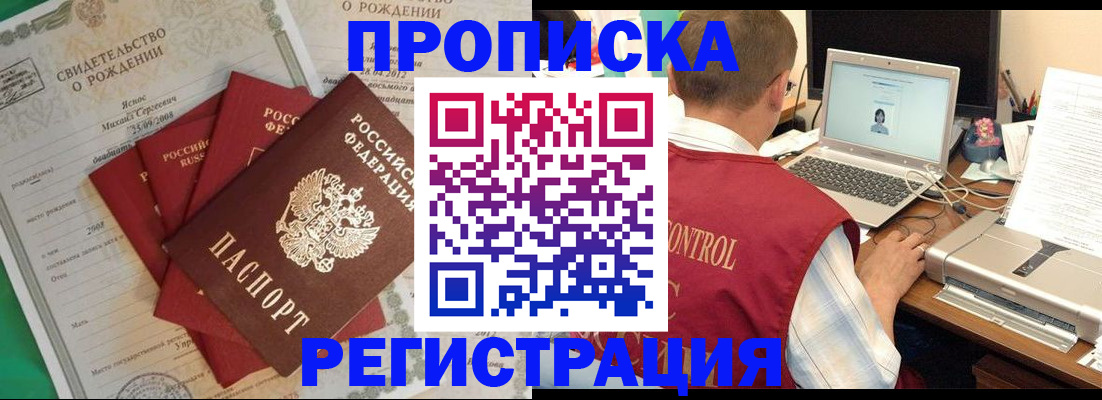 прописка для военкомата в Солнечногорске