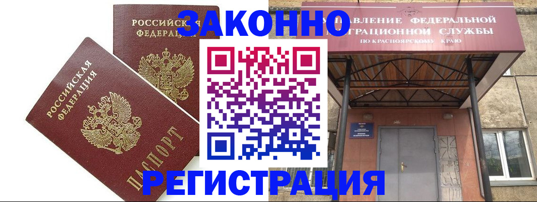 регистрация в Солнечногорске