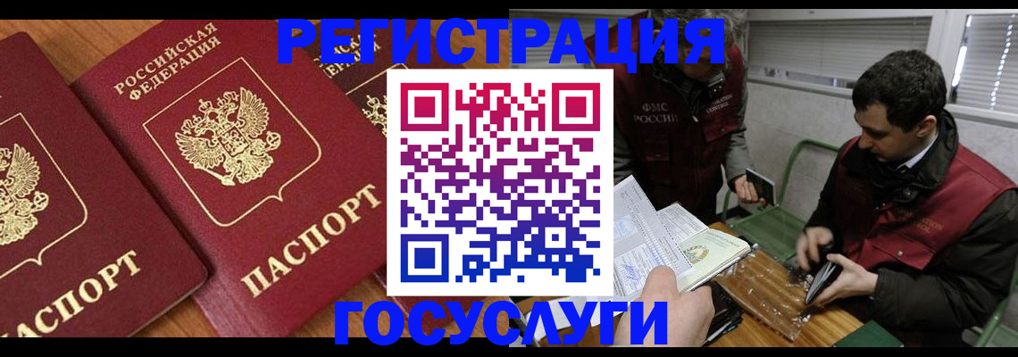 временная регистрация недорого в Солнечногорске