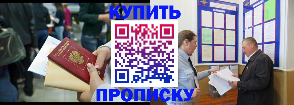 временная регистрация в квартире в Солнечногорске